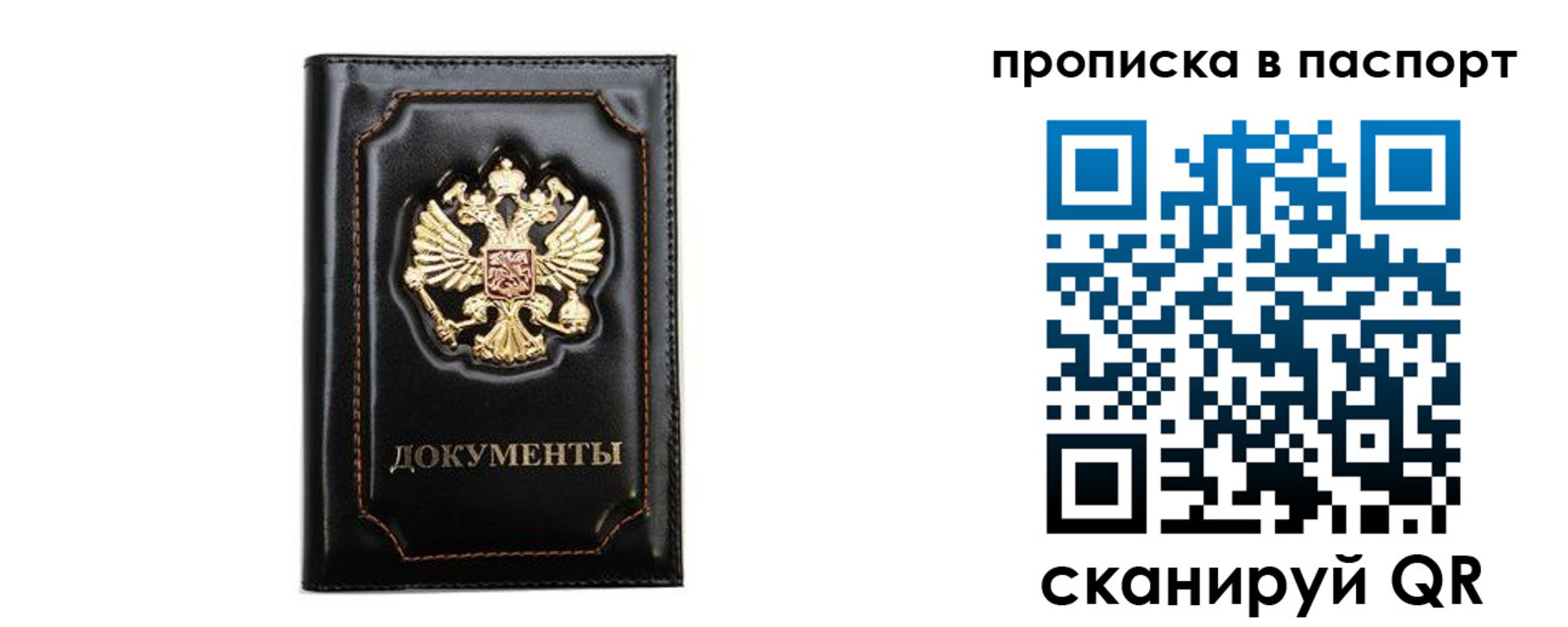 временная регистрация недорого в Твери