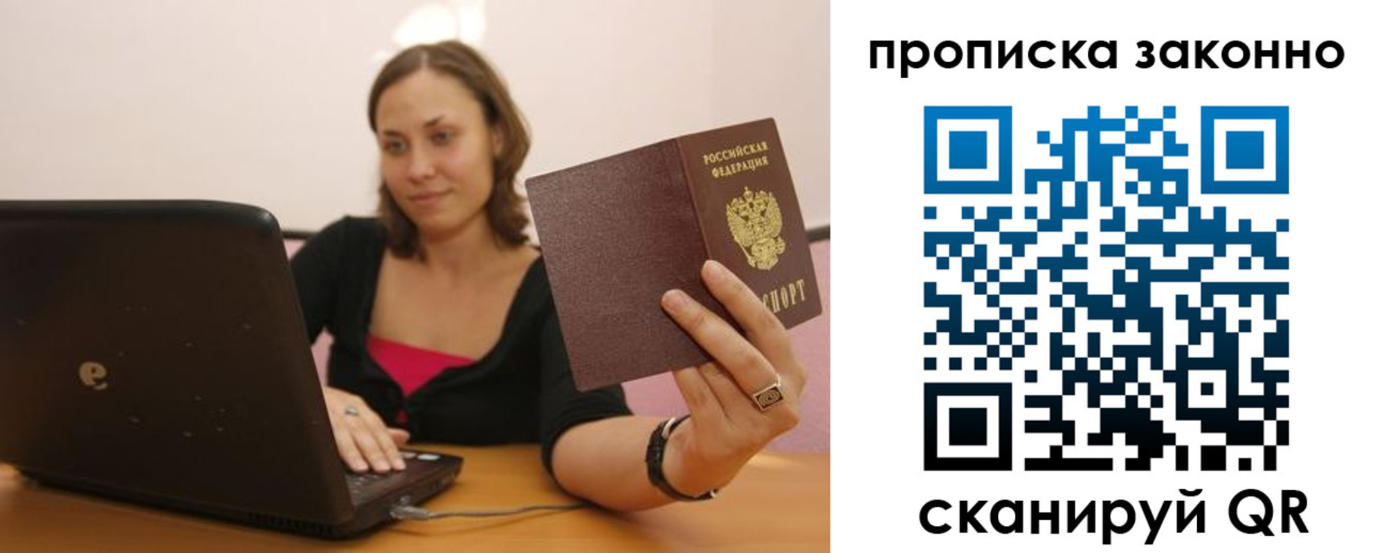 прописка гарантия в Твери