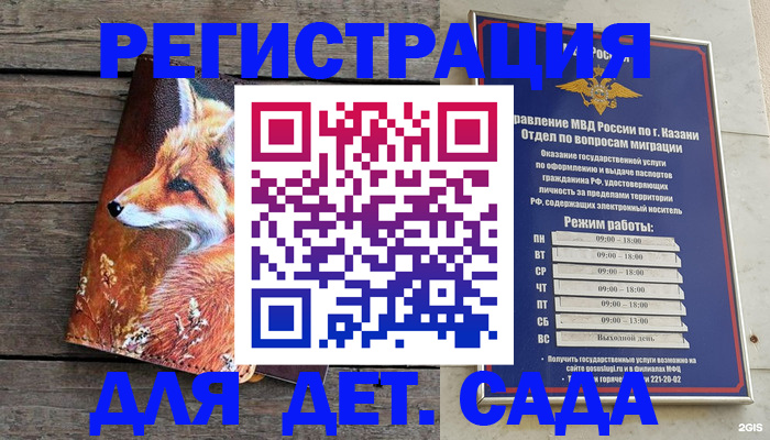 временная регистрация законно в Твери