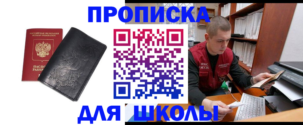 где прописаться в Твери