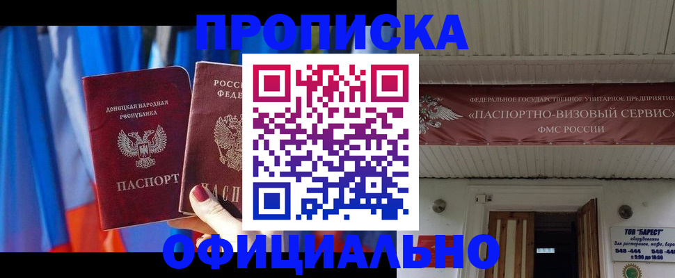 временная регистрация для всех в Твери