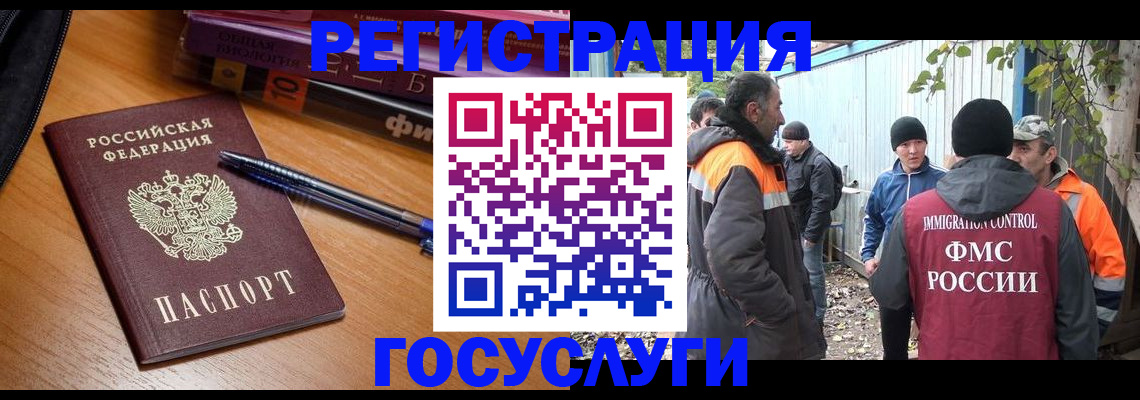 временная регистрация в квартире в Твери