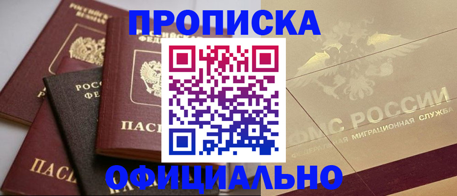 временная регистрация для всех в Твери
