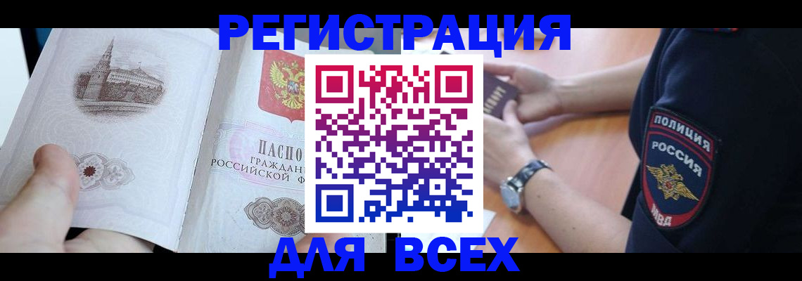 временная регистрация в квартире в Твери