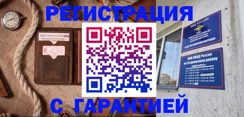 временная регистрация поиск в Твери